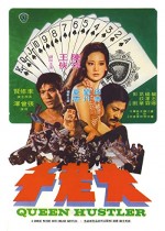 Da Lao Qian (1975) afişi