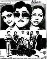 Dampatyam (1985) afişi Dampatyam (1985) afişi