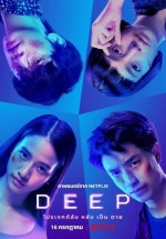Deep (2021) afişi Deep (2021) afişi