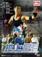 Dei Seung Chui Keung (2001) afişi