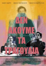 Den akoume ta tragoudia (2019) afişi Den akoume ta tragoudia (2019) afişi