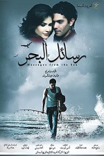 Denizden Mesajlar (2010) afişi