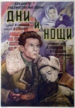 Dni i nochi (1945) afişi