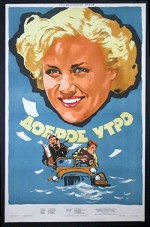 Dobroe Utro (1955) afişi