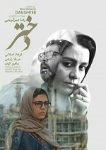 Dokhtar (2016) afişi