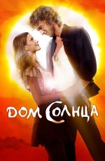 Dom Solntsa (2010) afişi