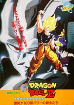 Doragon Bôru Z 6: Gekitotsu! Hyakuoku Powâ No Senshitachi (1992) afişi