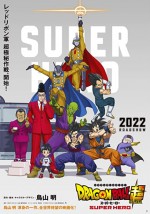 Dragon Ball Super: Super Hero (2022) afişi