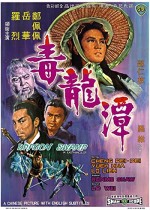 Du Long Tan (1969) afişi