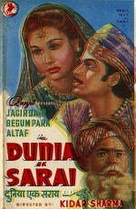 Duniya Ek Sarai (1946) afişi