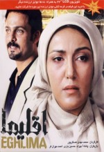 Eghlima (2008) afişi
