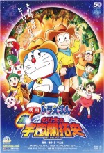 Eiga Doraemon: Shin. Nobita No Uchû Kaitakushi (2009) afişi