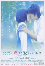 Erai Tokoro Ni Totsui De Shimatta! (tv Series) (2007) afişi