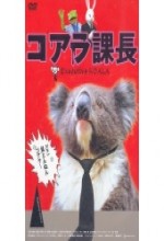 Executive Koala (2006) afişi