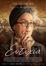 Eftyhia (2019) afişi