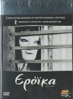 Eroica (1960) afişi