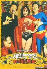 Fun Movie (2002) afişi