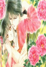 Fushigi Yuugi Eikoden (2001) afişi