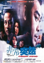 Fai Seung Dat Yin (1998) afişi