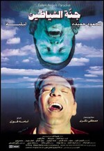 Fallen Angels Paradise (1999) afişi