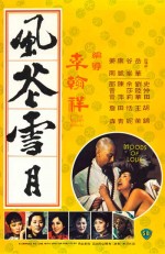 Feng Hua Xue Yue (1977) afişi