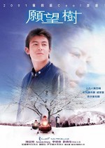 Final Romance (2001) afişi