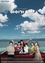 Five Children (2016) afişi