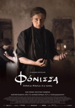 Fonissa (2023) afişi