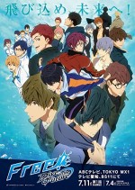 Free!  (2013) afişi