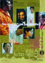 Fu Bo (2003) afişi