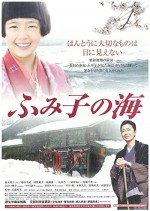 Fumiko No Umi (2007) afişi
