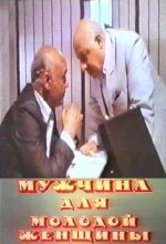 Genç Kadının Erkeği (1988) afişi