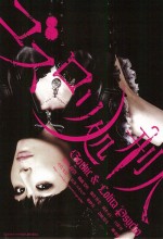 Gothic & Lolita Psycho (2010) afişi