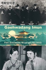 Gaehwadang Imun (1932) afişi