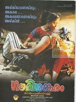 Gaurisankaram (2003) afişi