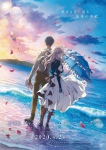 Gekijouban Violet Evergarden (2020) afişi