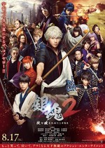 Gintama 2 (2018) afişi