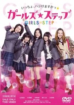 Girls Step (2015) afişi Girls Step (2015) afişi