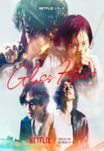 Glass Heart (2025) afişi