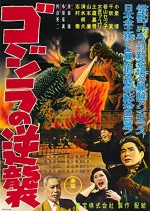 Godzilla Raids Again (1955) afişi