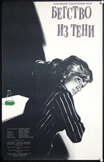Gölgeler (1959) afişi