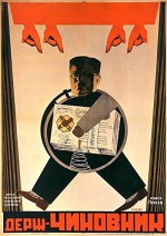 Gosudarstvennyy Chinovnik (1931) afişi