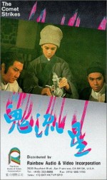 Gui Liu Xing (1971) afişi