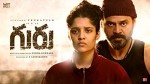 Guru (2017) afişi