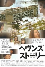 Heaven's Story (2010) afişi