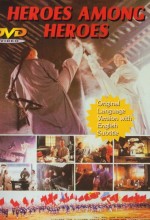 Heroes Among Heroes (1993) afişi