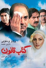 Hukuk Kitabı (2009) afişi