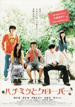 Hachimitsu To Clover (2006) afişi