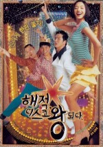 Hae-jeok, Disco King (2002) afişi