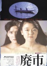 Haishi (1984) afişi